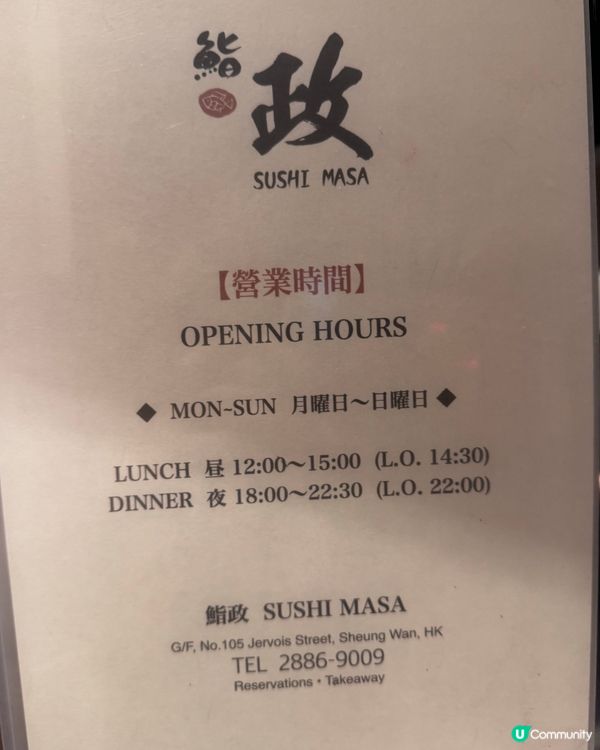 唔洗Omakase😎都可坐bar枱😙望住真日本師傅包壽司😍