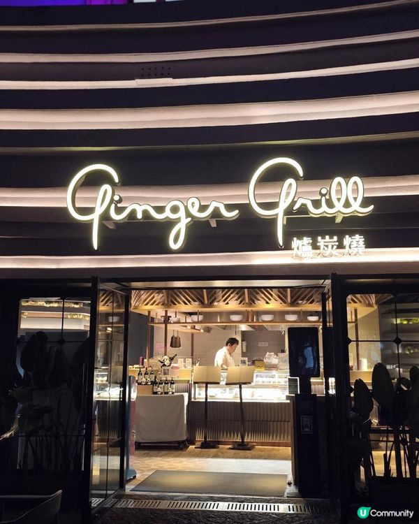 日本秋祭慶典 X 炭燒日本A5和牛 @ Ginger Grill ( 海洋公園海濱樂園夢幻水都 )