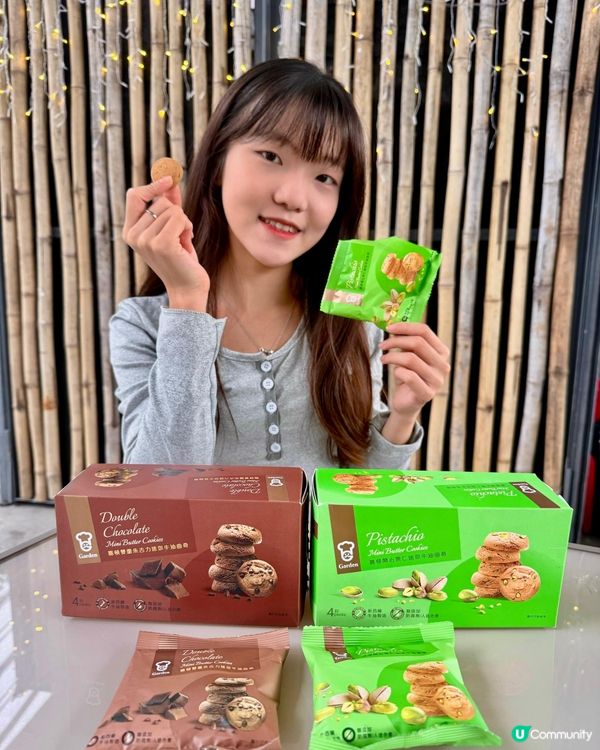 秋日行山必備！嘉頓迷你曲奇🍪😋