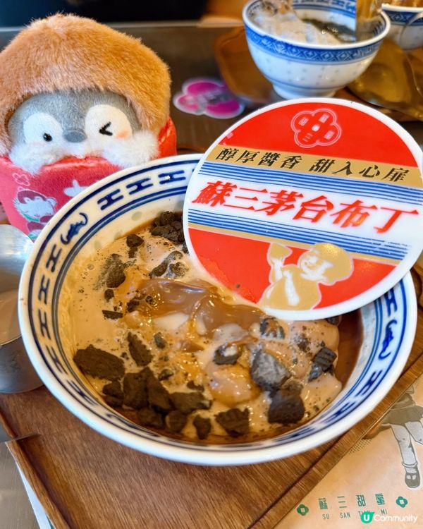 蘇三甜蜜：懷舊糖水之旅！😋 70年代香港味！