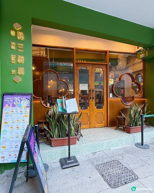 蘇三甜蜜：懷舊糖水之旅！😋 70年代香港味！