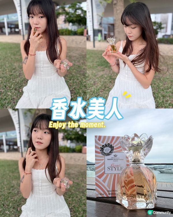 法國香水令你回頭率爆燈！🤩 噴咗就知！