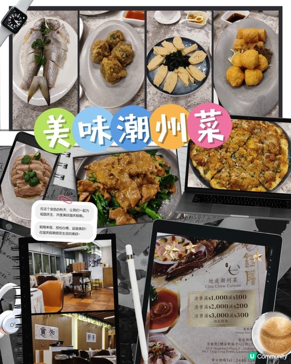 正宗潮州菜🤤！蠔仔烙，鵝片必吃！