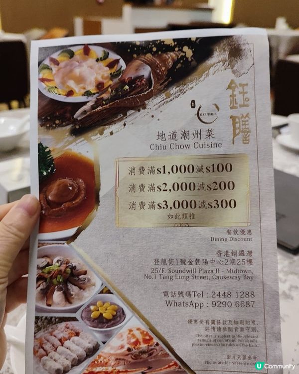 正宗潮州菜🤤！蠔仔烙，鵝片必吃！