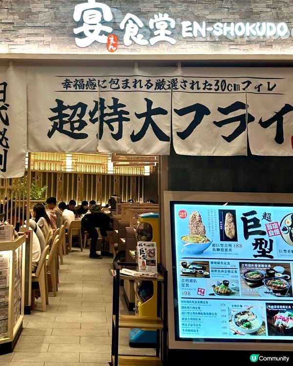 鑽石山！超巨型吉列魚柳滑蛋丼！