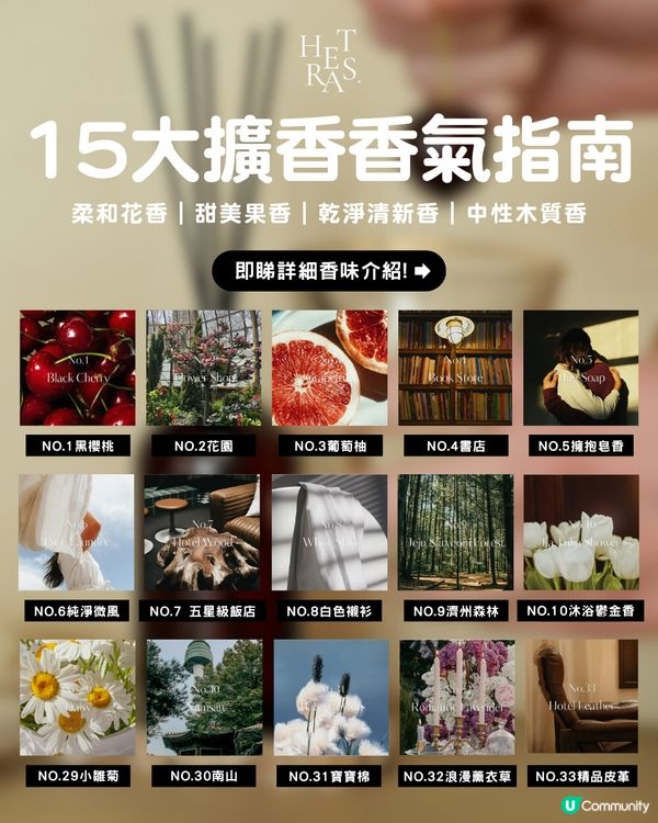 GD私下愛用爆紅Hetras香薰！性價比高韓星同款香氣🌸✨