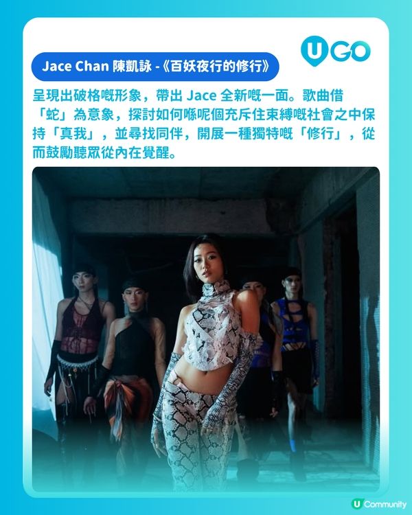 【又有騒睇】Jace 陳凱詠宣佈2026年舉行首個個人紅館演唱會🐍