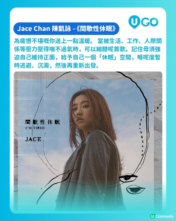 【又有騒睇】Jace 陳凱詠宣佈2026年舉行首個個人紅館演唱會🐍