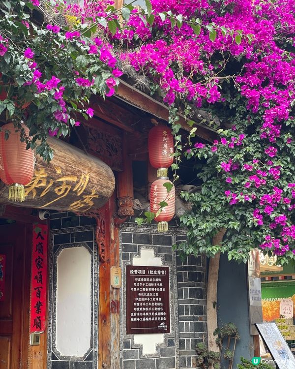 束河古城，慢活之旅🏞️，感受納西文化！