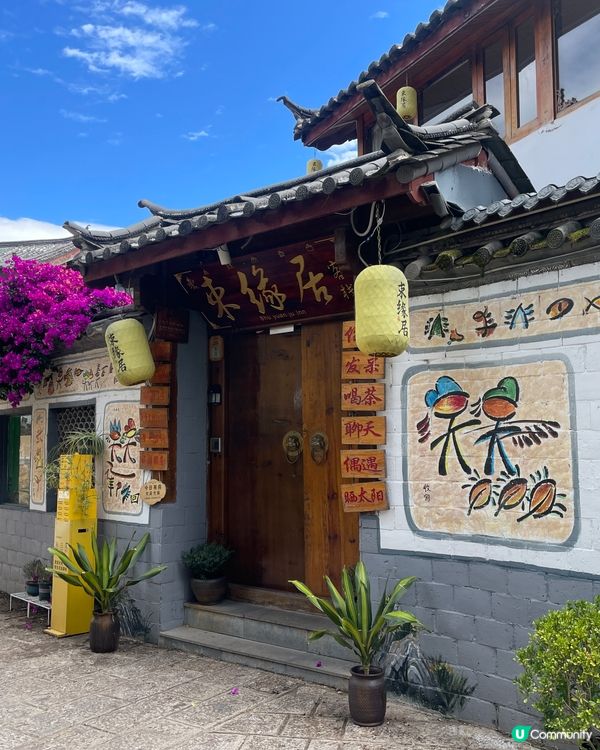 束河古城，慢活之旅🏞️，感受納西文化！