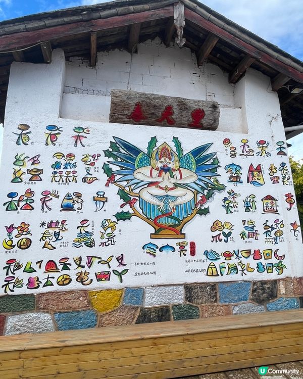 束河古城，慢活之旅🏞️，感受納西文化！