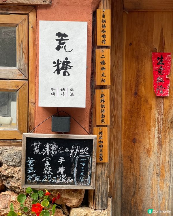 束河古城，慢活之旅🏞️，感受納西文化！