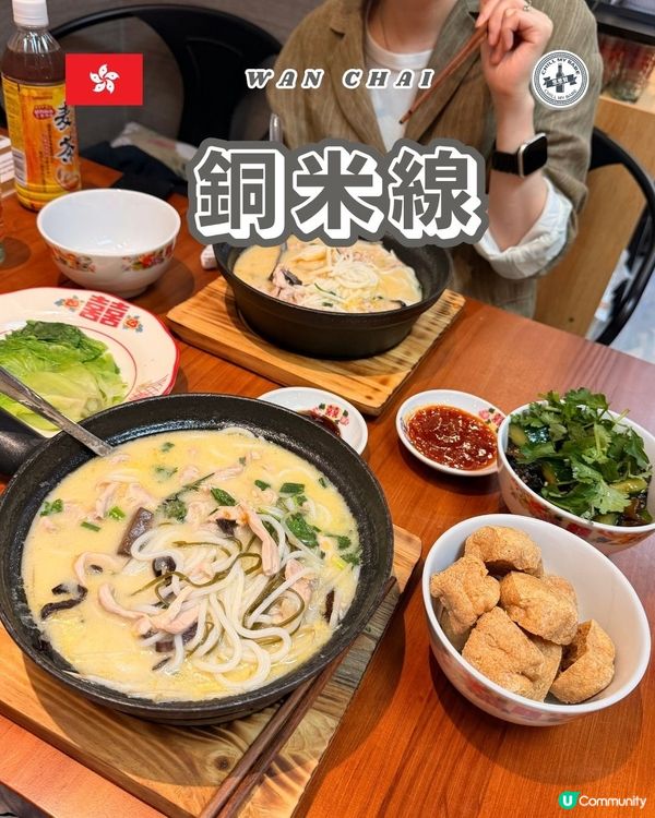 收工必食！灣仔花膠雞絲米線🤤🍜