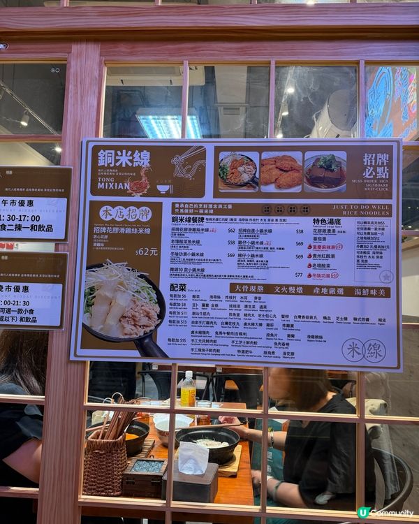 收工必食！灣仔花膠雞絲米線🤤🍜