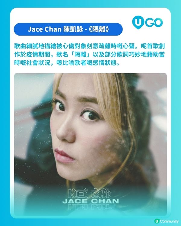 【又有騒睇】Jace 陳凱詠宣佈2026年舉行首個個人紅館演唱會🐍