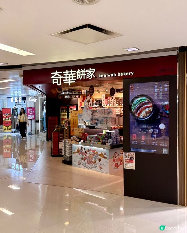 奇華蛋卷節！85折掃貨！😋 買爆佢！