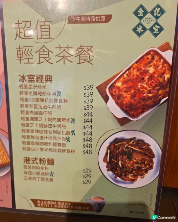 超抵食茶餐廳