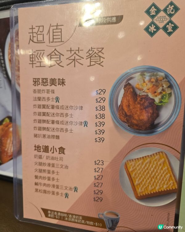 超抵食茶餐廳