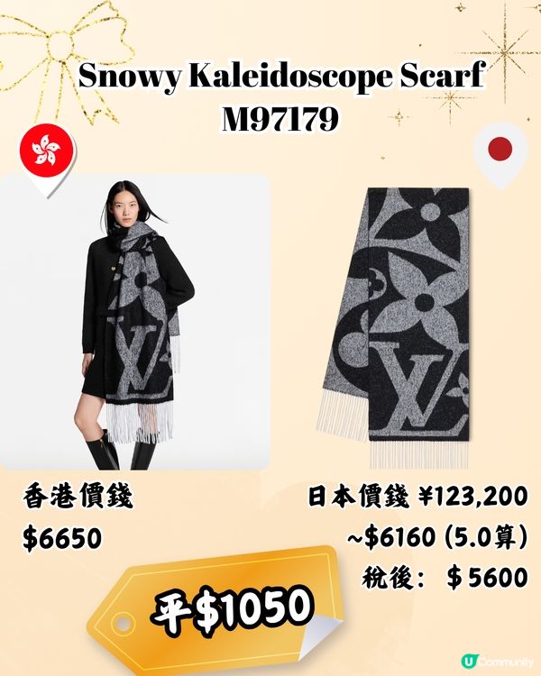 日本買LV頸巾平超過4千！10款港日價錢對比！日圓下跌入手名牌超扺！