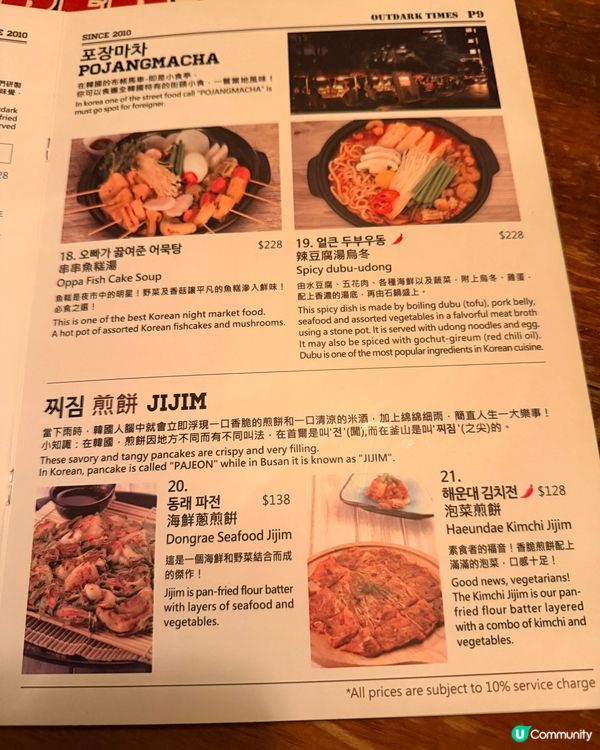 Outdark韓國菜🤤！浪漫打卡超正