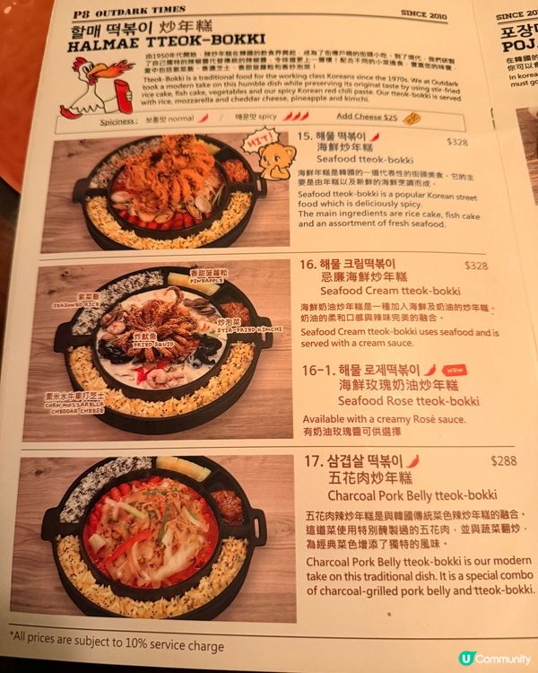 Outdark韓國菜🤤！浪漫打卡超正