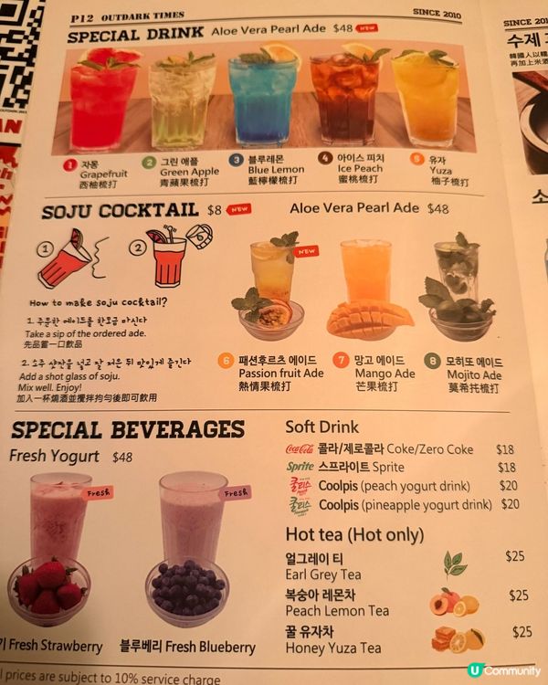 Outdark韓國菜🤤！浪漫打卡超正