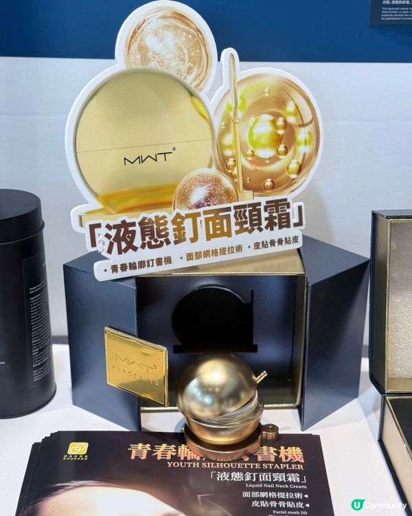 亞太美容展掃貨攻略！頸霜必入🤩