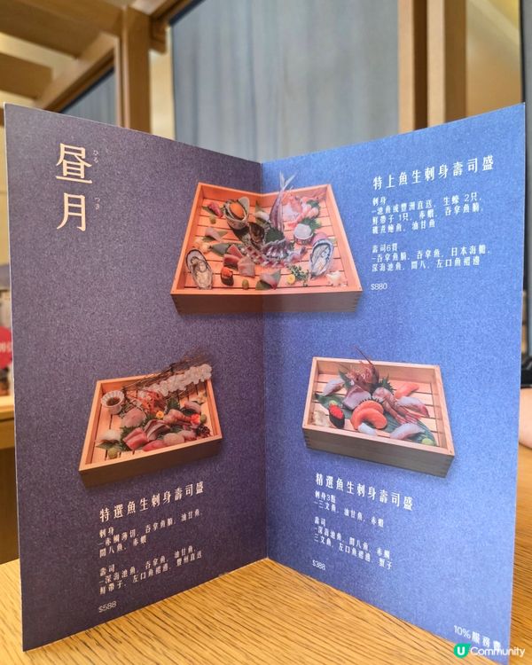 清酒放題 x刺身