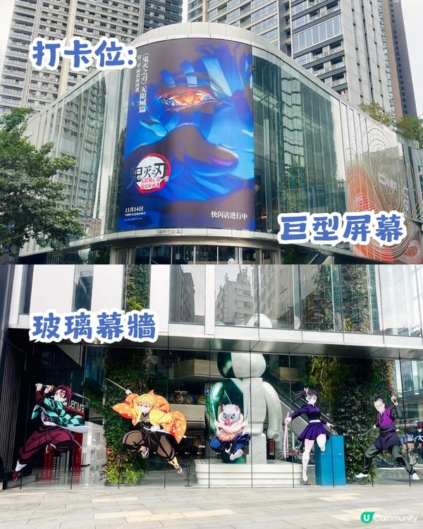 鬼滅之刃應援活動+快閃店 11月14日登陸深圳中洲灣 C Future City 