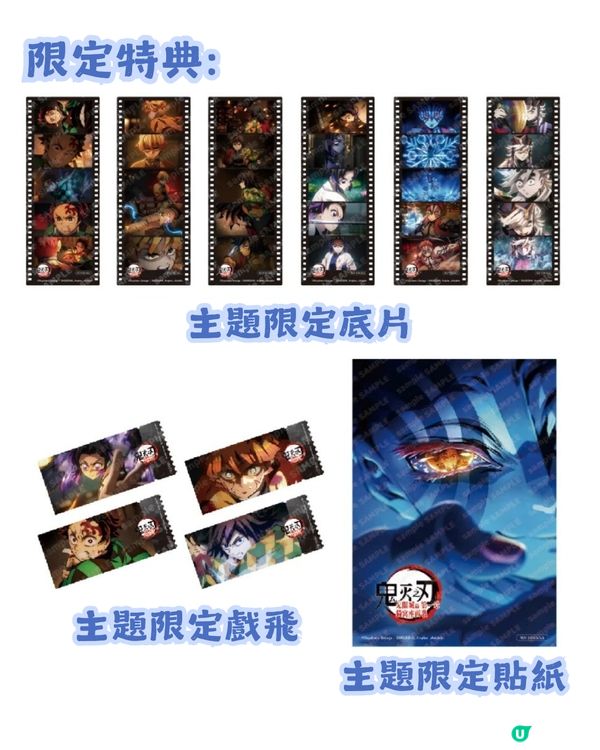 鬼滅之刃應援活動+快閃店 11月14日登陸深圳中洲灣 C Future City 