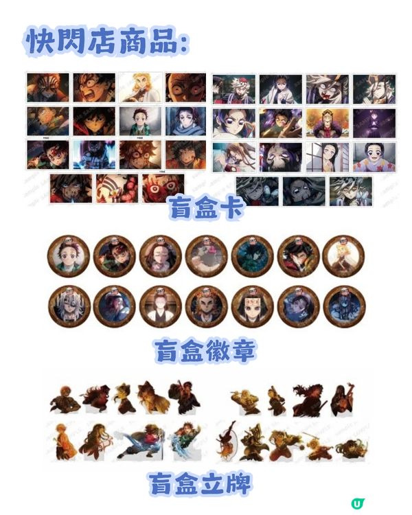 鬼滅之刃應援活動+快閃店 11月14日登陸深圳中洲灣 C Future City 