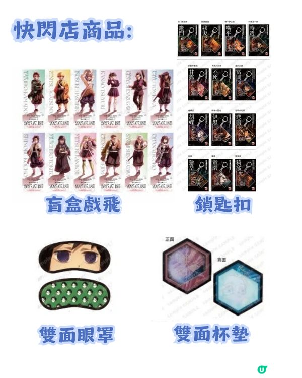 鬼滅之刃應援活動+快閃店 11月14日登陸深圳中洲灣 C Future City 