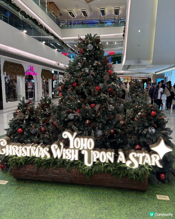 YOHO MALL聖誕奇幻小徑「星願聖誕🎄」閃亮登場🌟