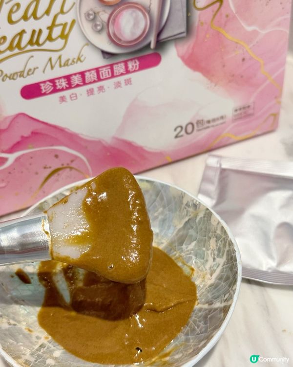 喚醒發光肌的儀式感 ｜ 位元堂珍珠美顏面膜粉 🤩