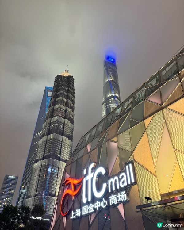 上海國金中心商場IFC