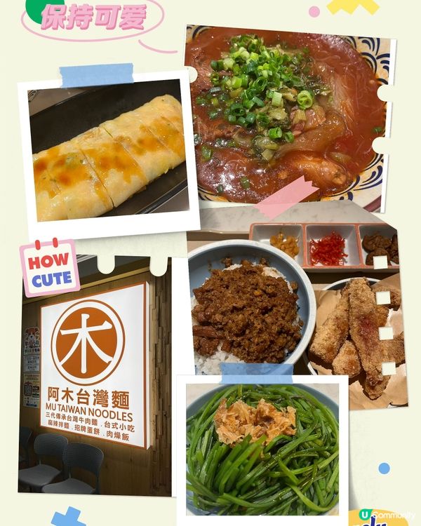 長沙灣掃街🤤阿木台灣麵必食！😋