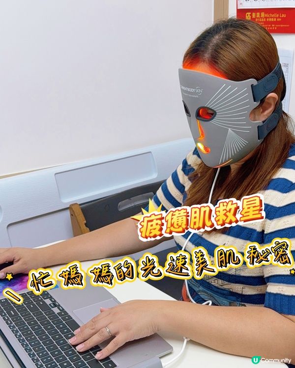 1.  救星！👩🏻‍⚕️ 忙到癲都Keep住靚！光療面膜儀拯
