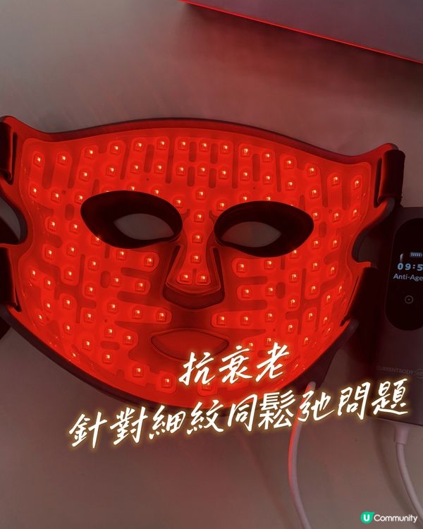 1.  救星！👩🏻‍⚕️ 忙到癲都Keep住靚！光療面膜儀拯