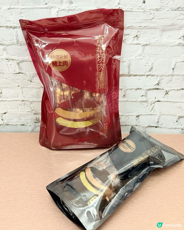 ｢奇華切肉臘腸｣及｢奇華鮮鴨膶腸｣