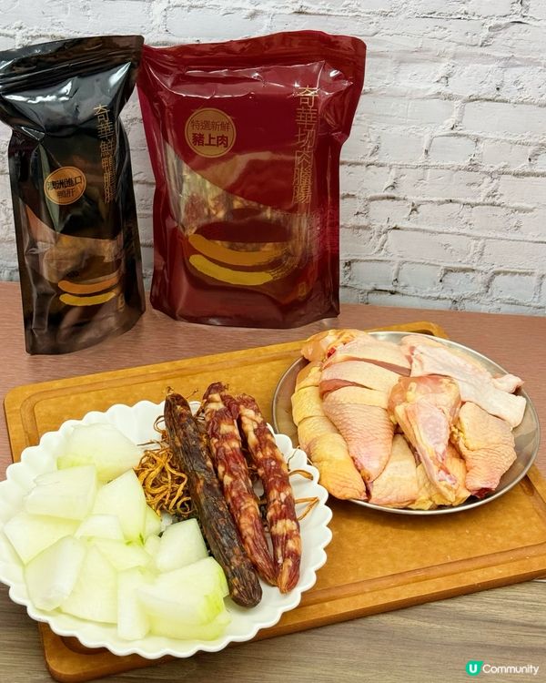 ｢奇華切肉臘腸｣及｢奇華鮮鴨膶腸｣