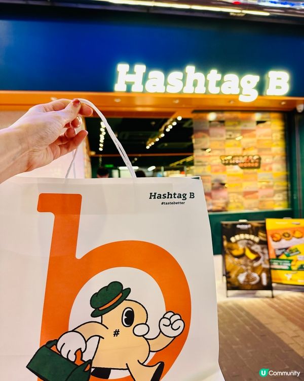 旺角Hashtag B 限定新品！愛爾蘭咖啡撻·士多啤梨窩夫