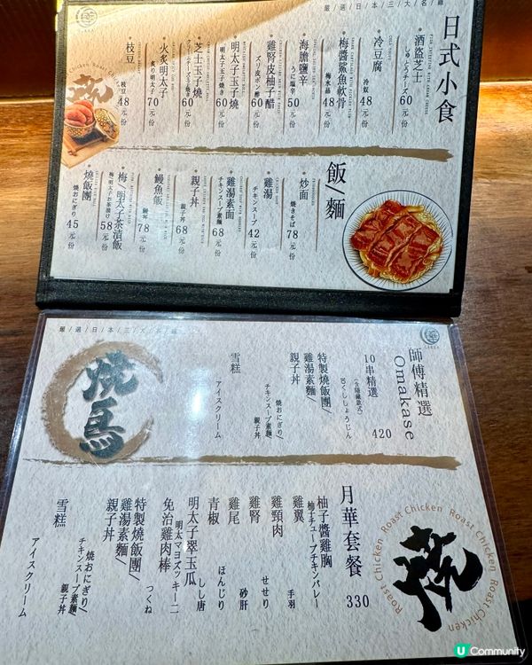 太子好吃燒鳥居酒屋 串串生燒用心烹調