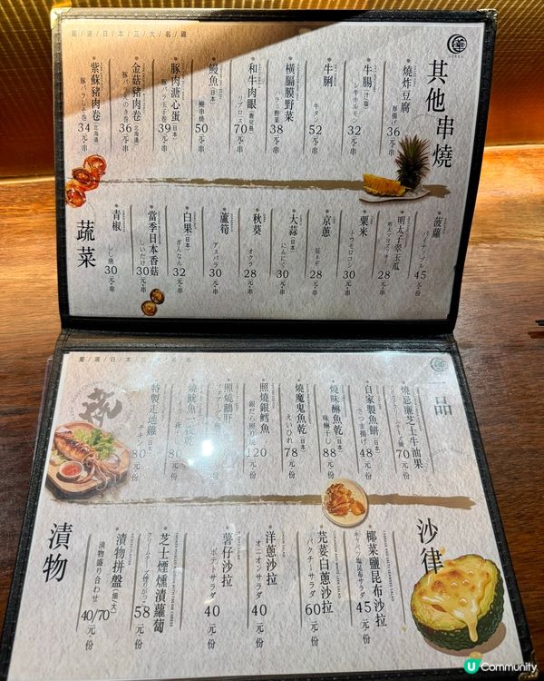 太子好吃燒鳥居酒屋 串串生燒用心烹調