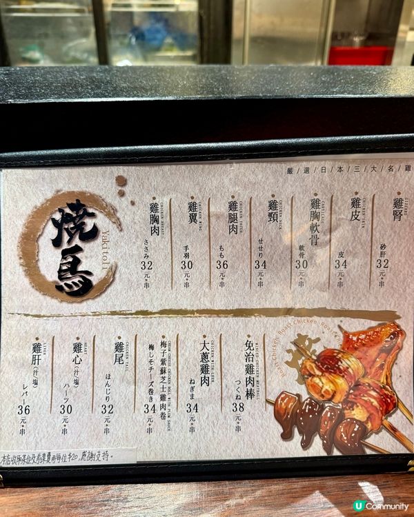 太子好吃燒鳥居酒屋 串串生燒用心烹調