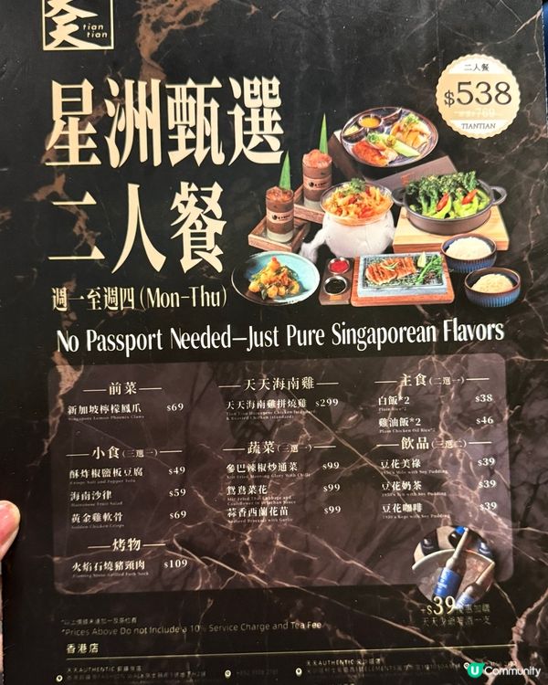 新加坡米芝蓮海南雞飯🤤！打卡一流📸！