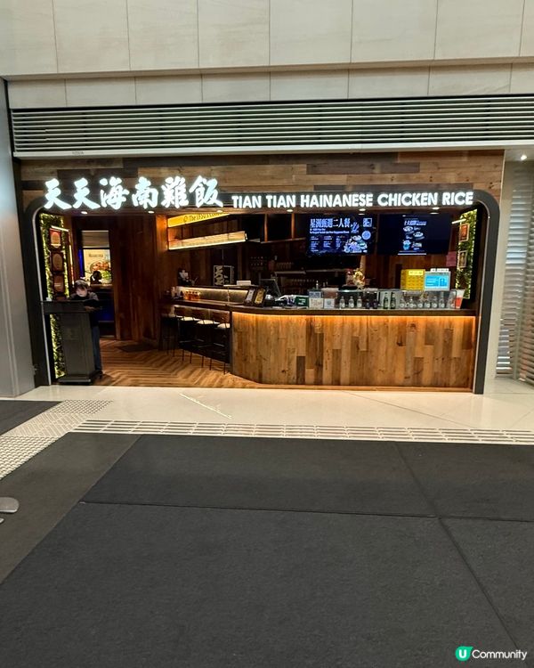 新加坡米芝蓮海南雞飯🤤！打卡一流📸！