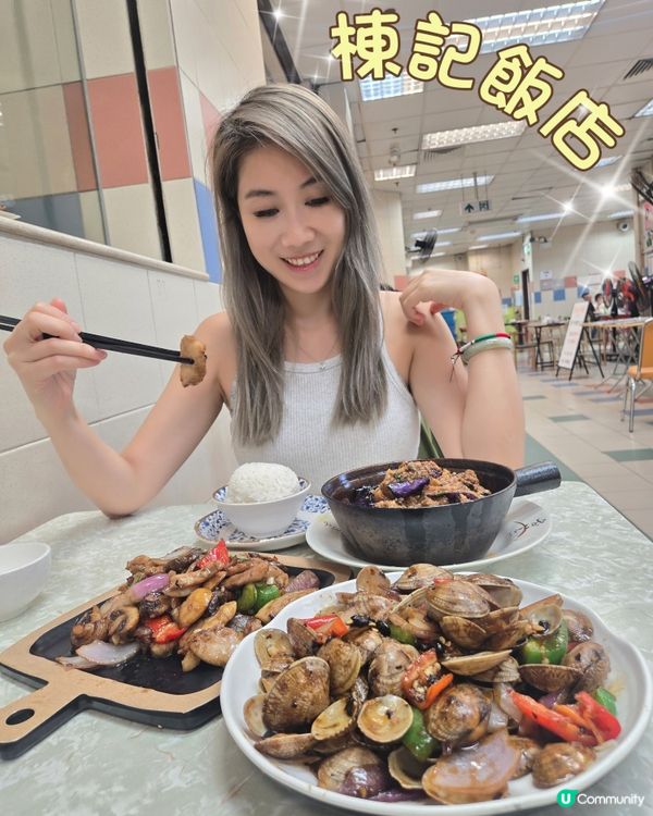 細味上環人情大排檔！😋