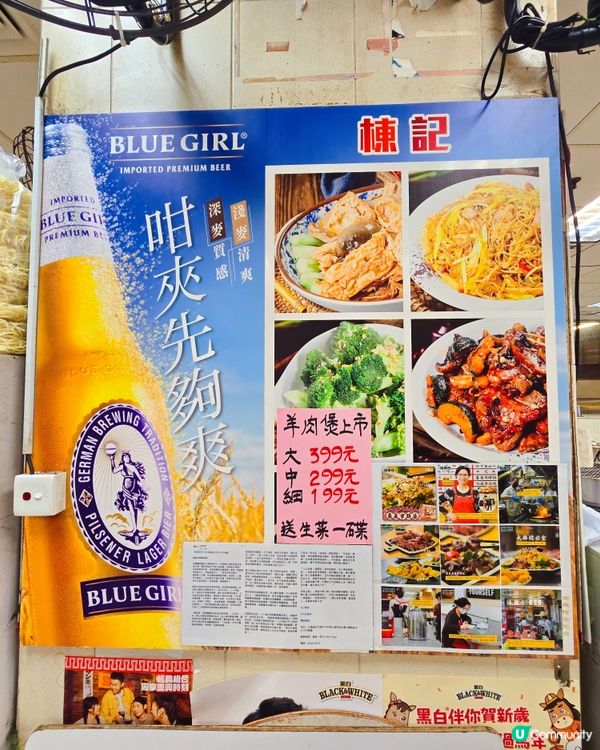 細味上環人情大排檔！😋