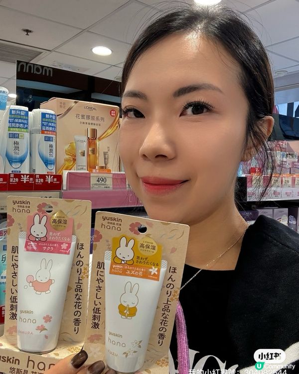 真心推介！70周年聯乘限定手霜！🤩