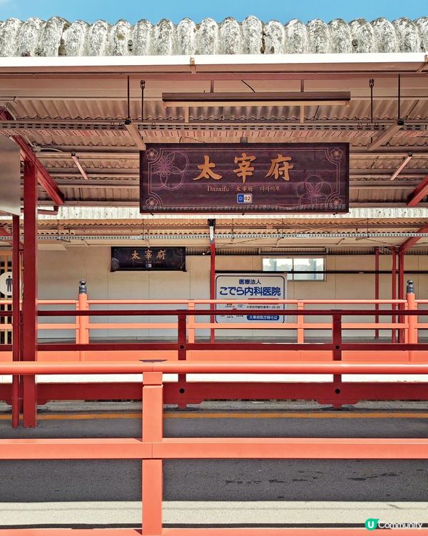 福岡🇯🇵太宰府🏯天滿宮